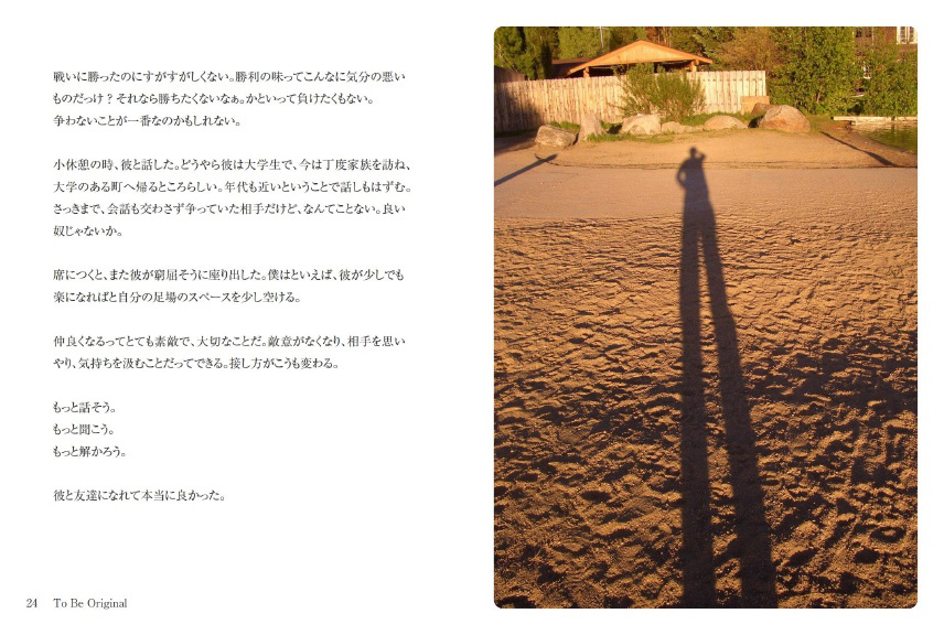 フォトブック 24ページ目