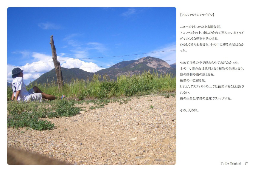 フォトブック 26ページ目