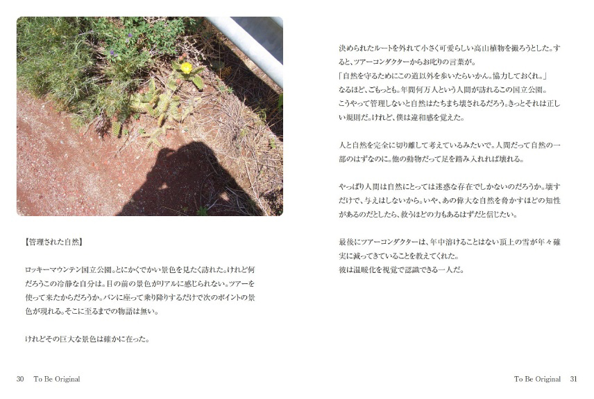 フォトブック 30ページ目