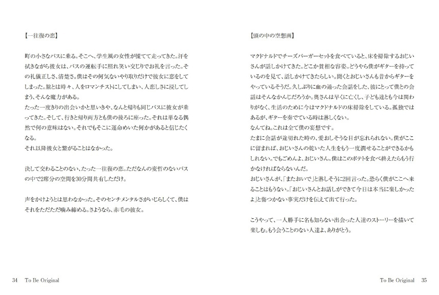 フォトブック 34ページ目