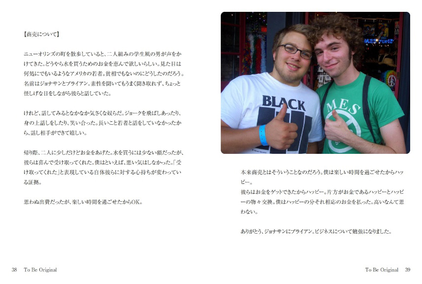 フォトブック 38ページ目