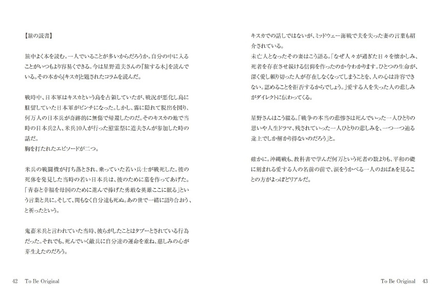 フォトブック 42ページ目