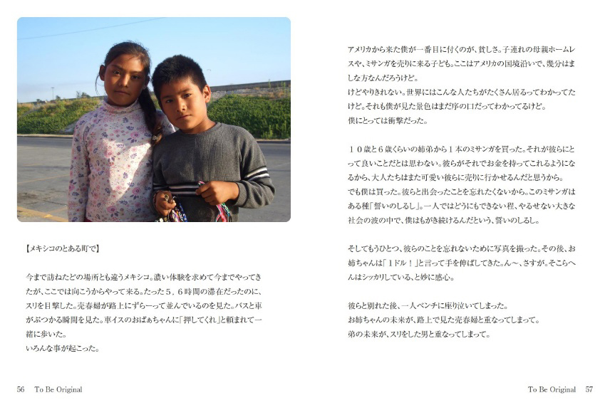 フォトブック 56ページ目