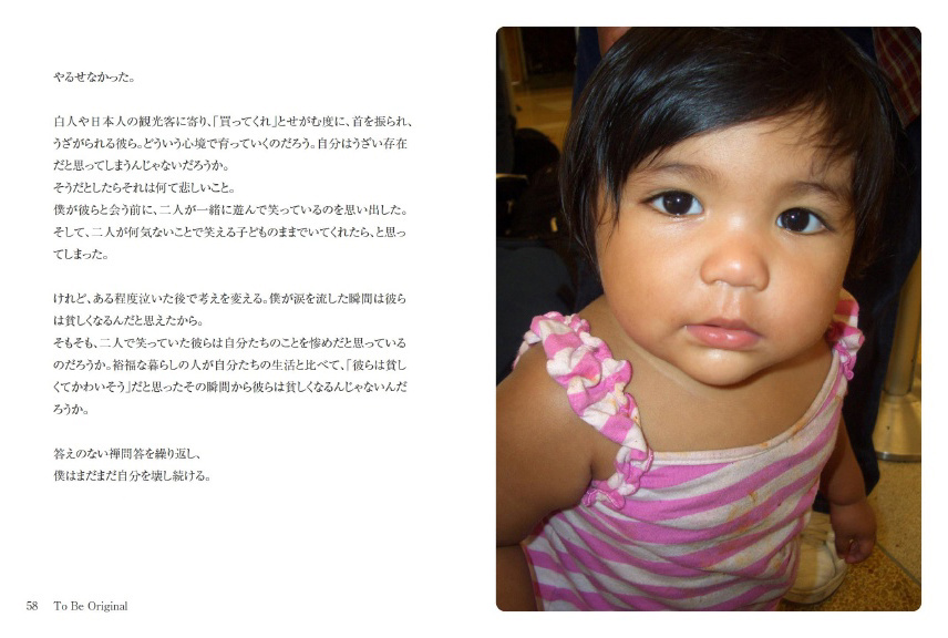フォトブック 58ページ目