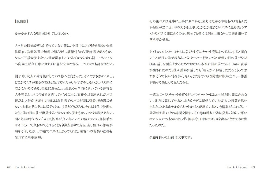 フォトブック 62ページ目