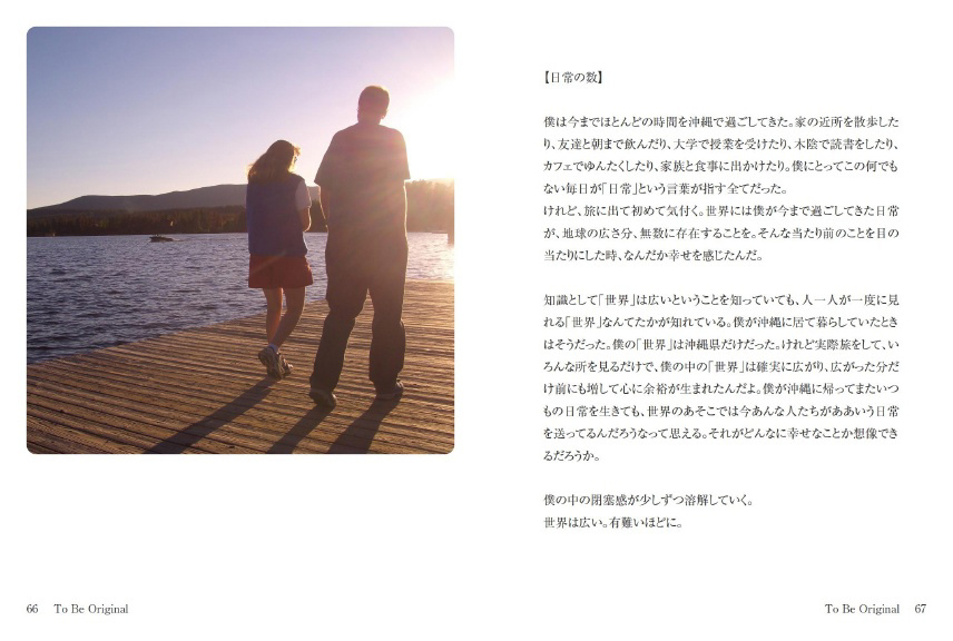 フォトブック 66ページ目