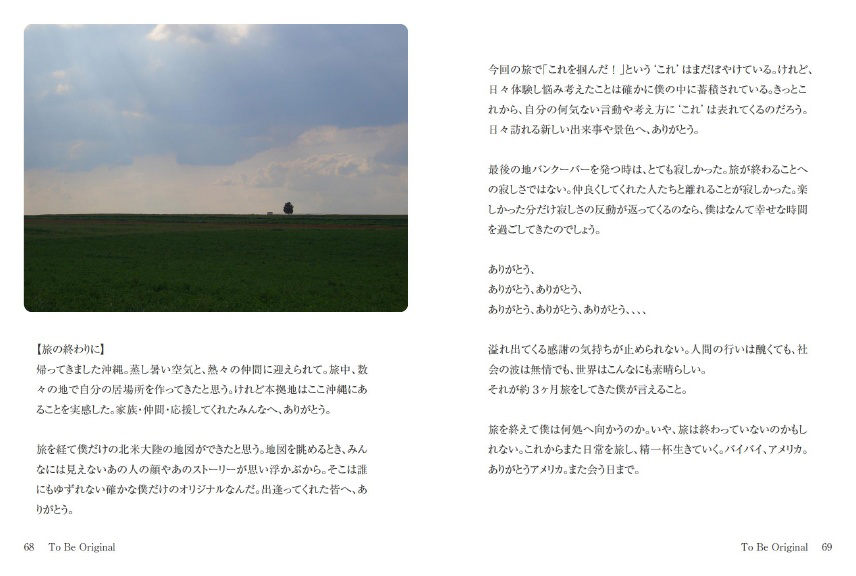 フォトブック 68ページ目