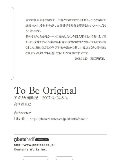 フォトブック ジャケット裏