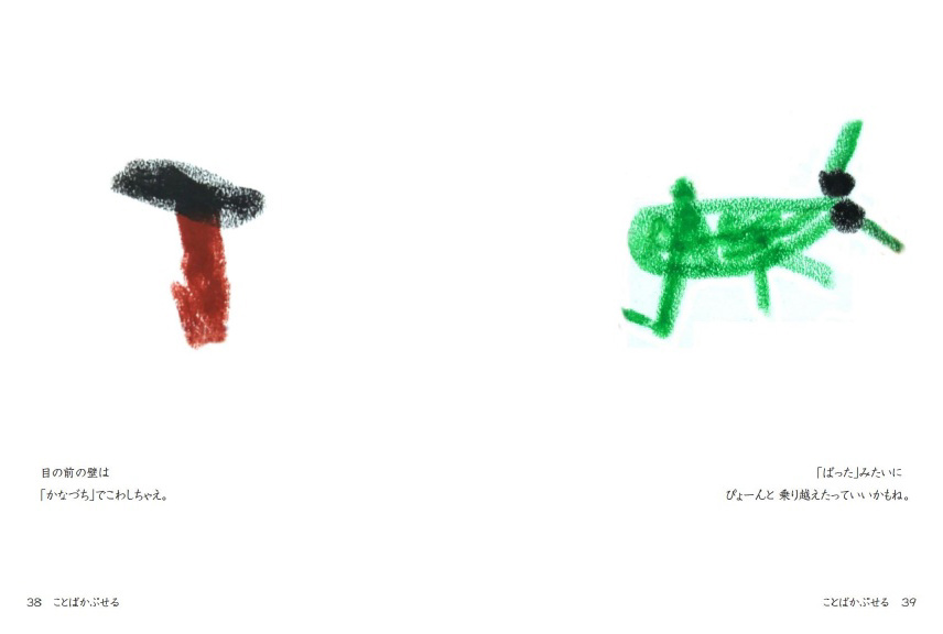 フォトブック 38ページ目