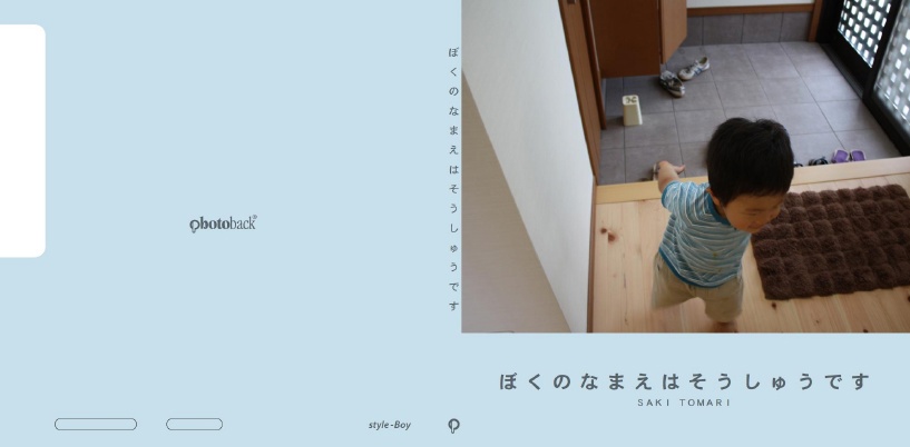 フォトブック ジャケット