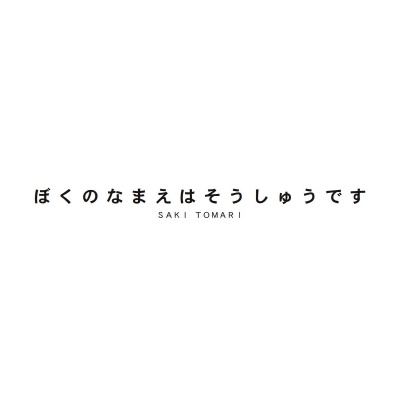 フォトブック 扉