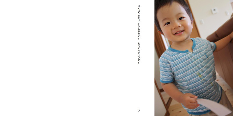 フォトブック 2ページ目