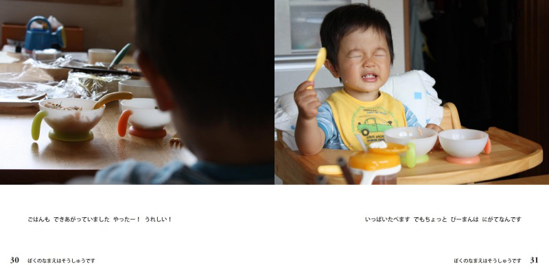 フォトブック 30ページ目