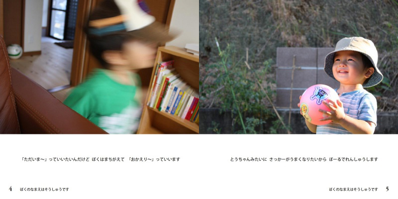 フォトブック 4ページ目