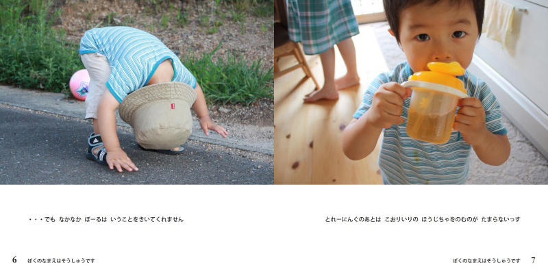 フォトブック 6ページ目