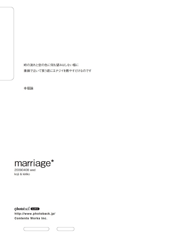 フォトブック ジャケット裏