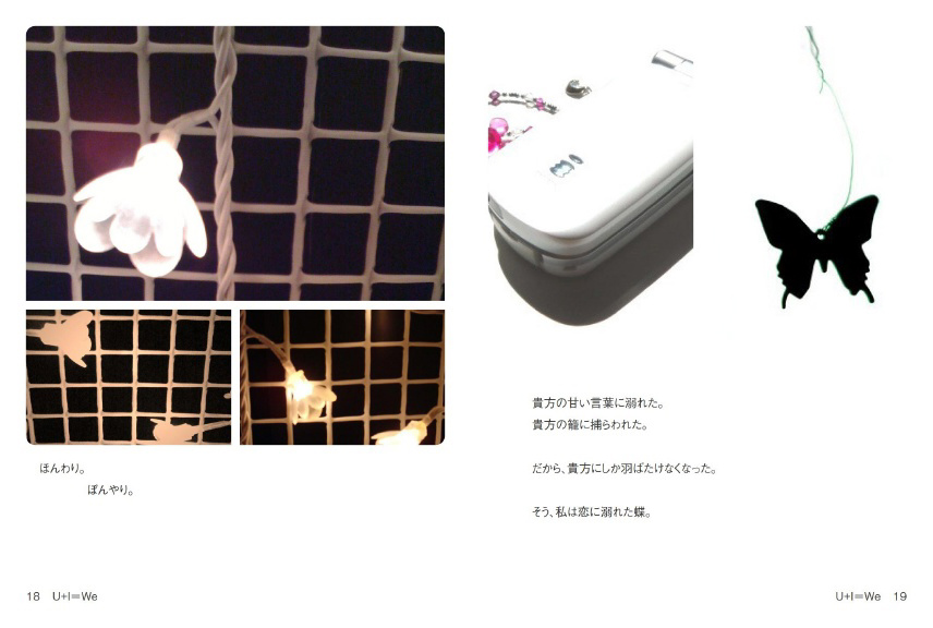 フォトブック 18ページ目