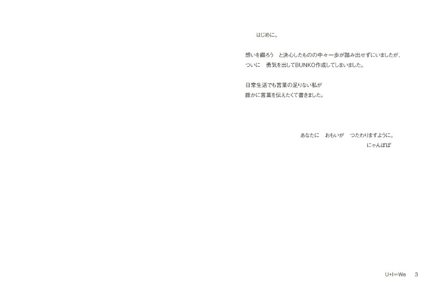 フォトブック 2ページ目
