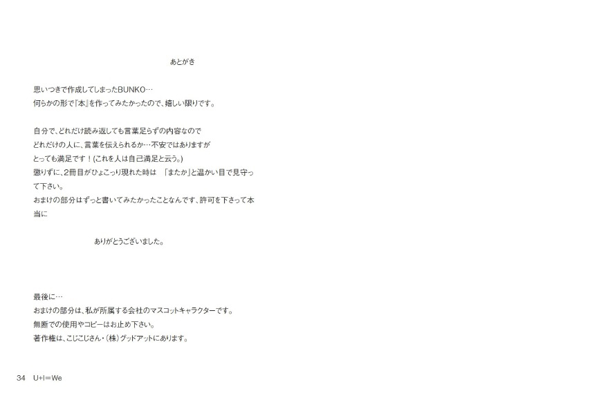 フォトブック 34ページ目