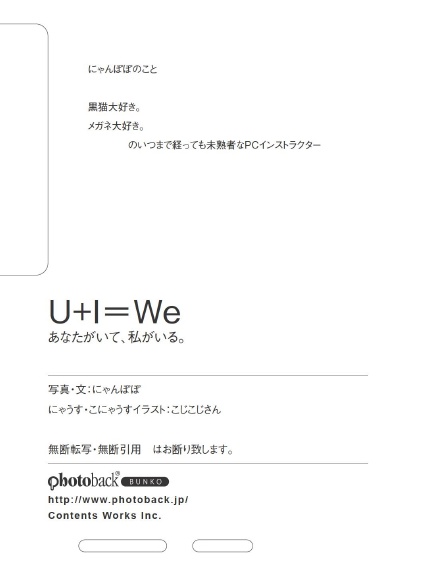 フォトブック ジャケット裏