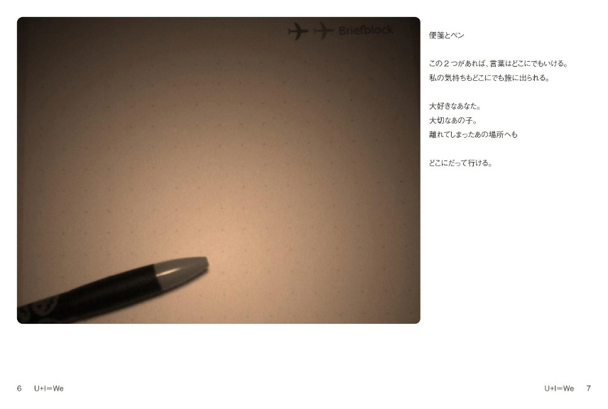 フォトブック 6ページ目