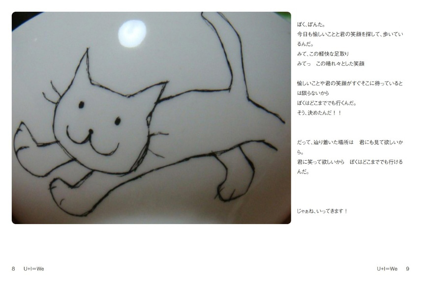フォトブック 8ページ目