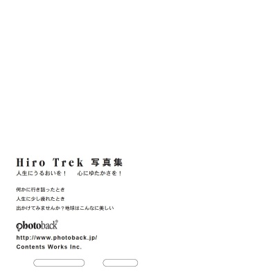 フォトブック ジャケット裏