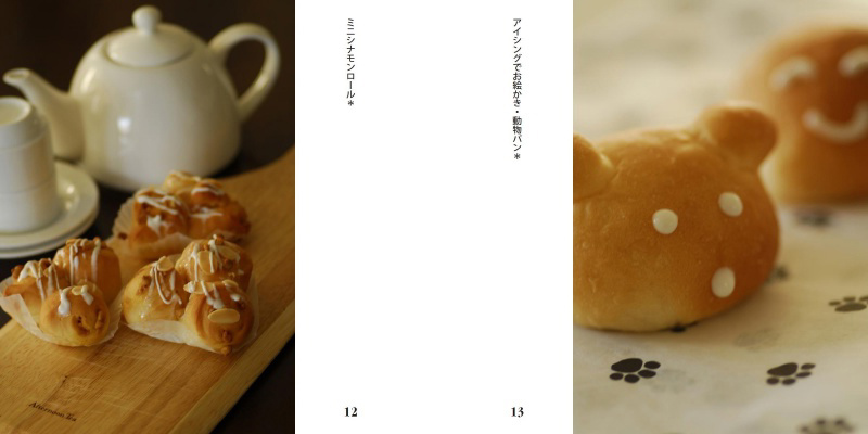 フォトブック 12ページ目