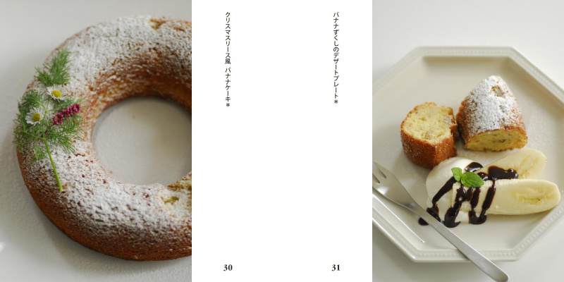 フォトブック 30ページ目