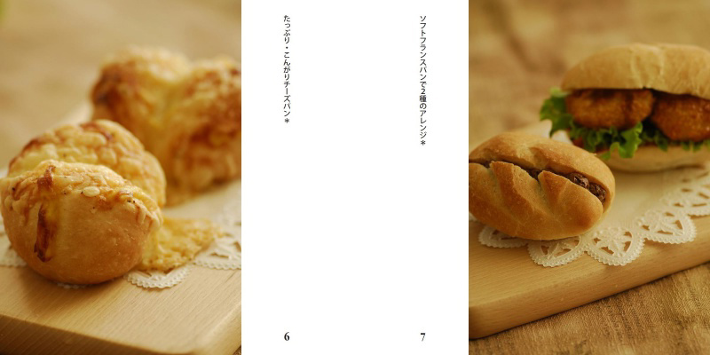 フォトブック 6ページ目