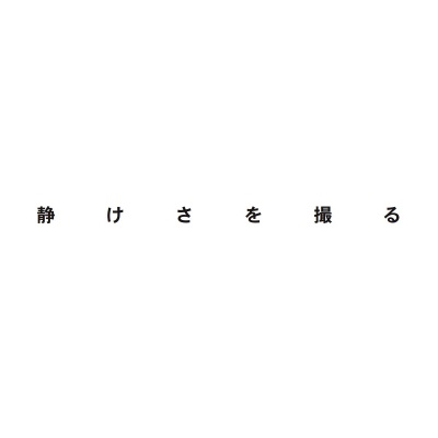 フォトブック 扉