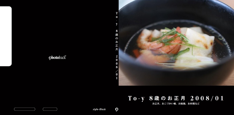 フォトブック ジャケット