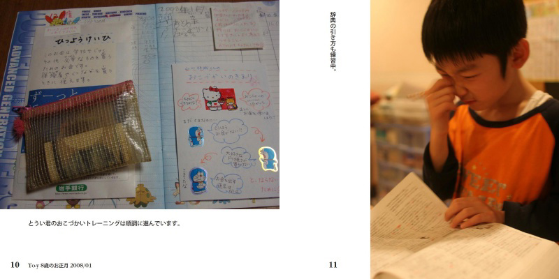 フォトブック 10ページ目