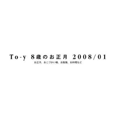 フォトブック 扉