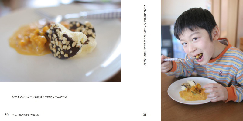 フォトブック 20ページ目