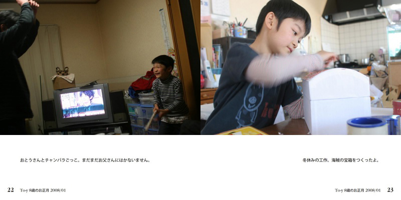 フォトブック 22ページ目