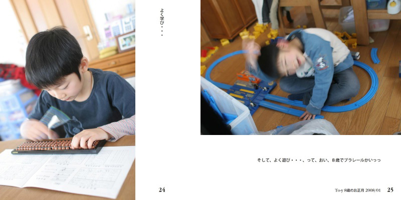 フォトブック 24ページ目