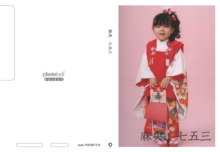 フォトブック ジャケット