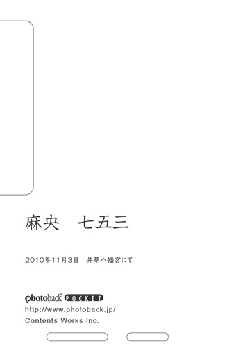 フォトブック ジャケット裏