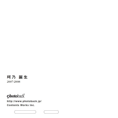 フォトブック ジャケット裏
