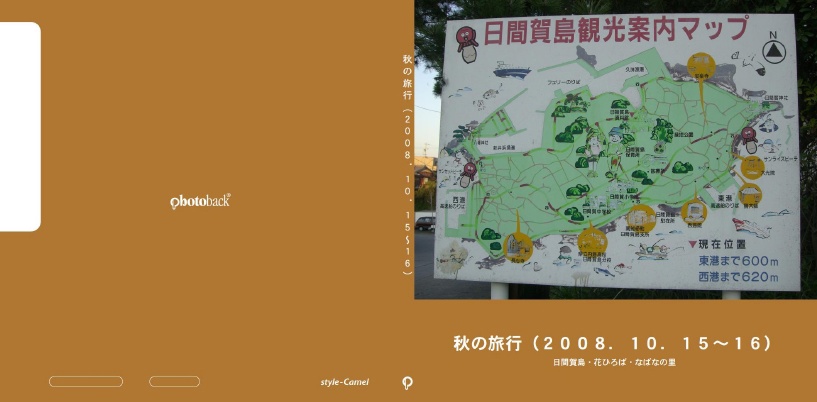 フォトブック ジャケット