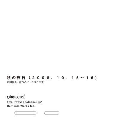 フォトブック ジャケット裏