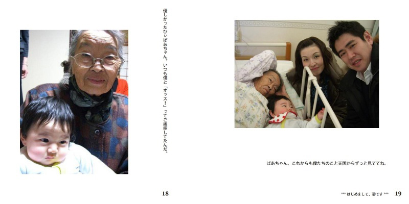 フォトブック 18ページ目