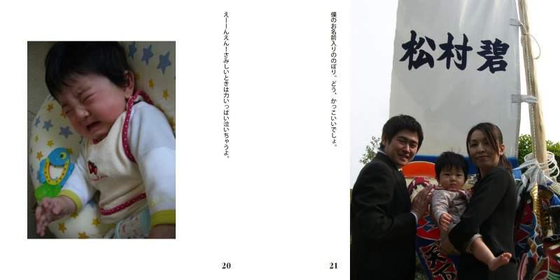 フォトブック 20ページ目
