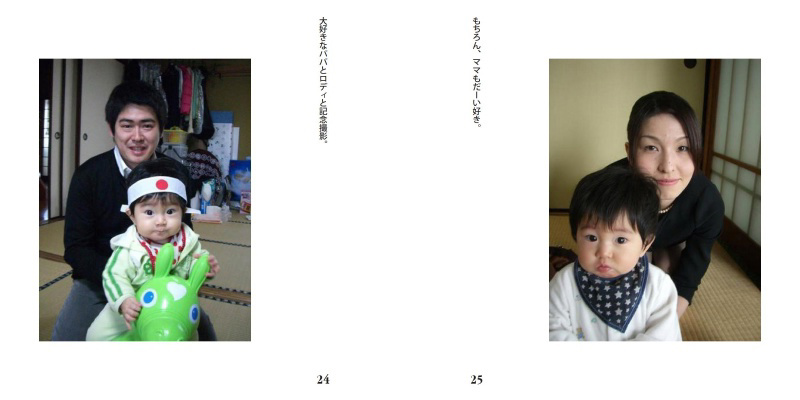 フォトブック 24ページ目
