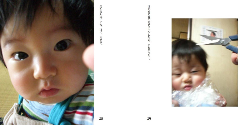 フォトブック 28ページ目