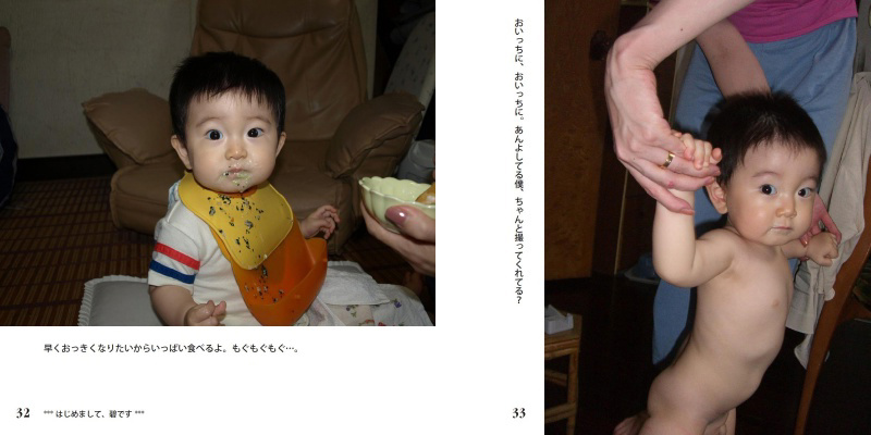 フォトブック 32ページ目