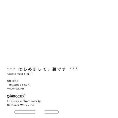 フォトブック ジャケット裏
