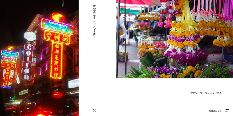 フォトブック 26ページ目