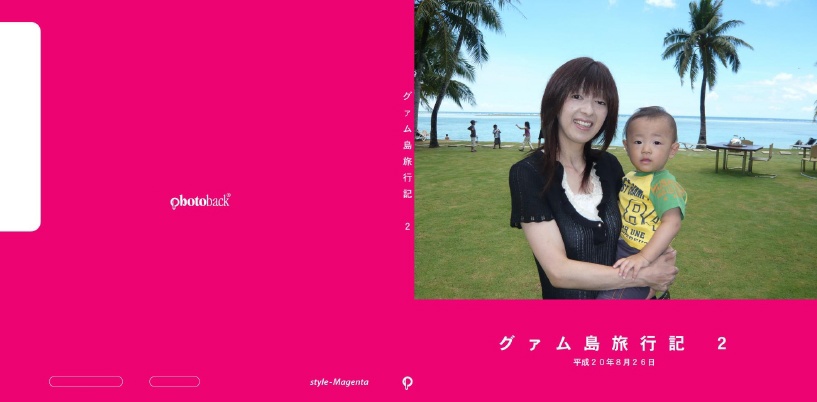 フォトブック ジャケット